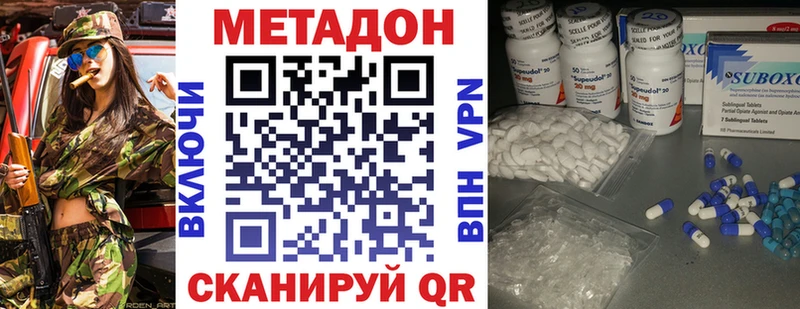 МЕТАДОН белоснежный даркнет сайт Арсеньев